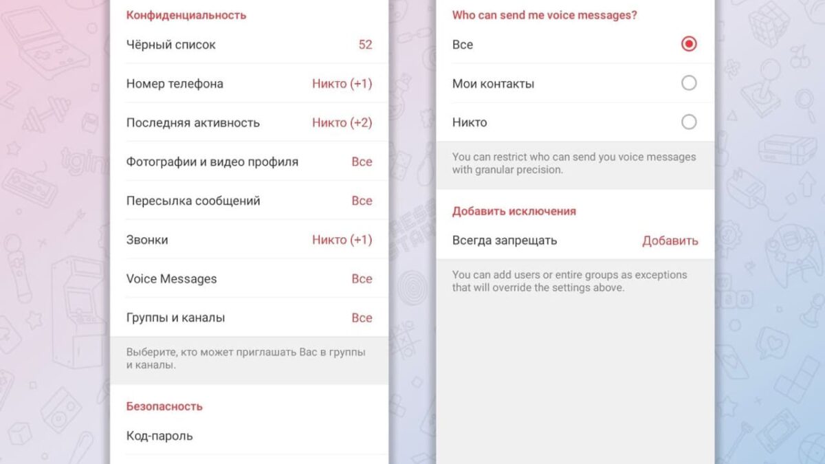 В Telegram добавят запрет на отправку голосовых сообщений
