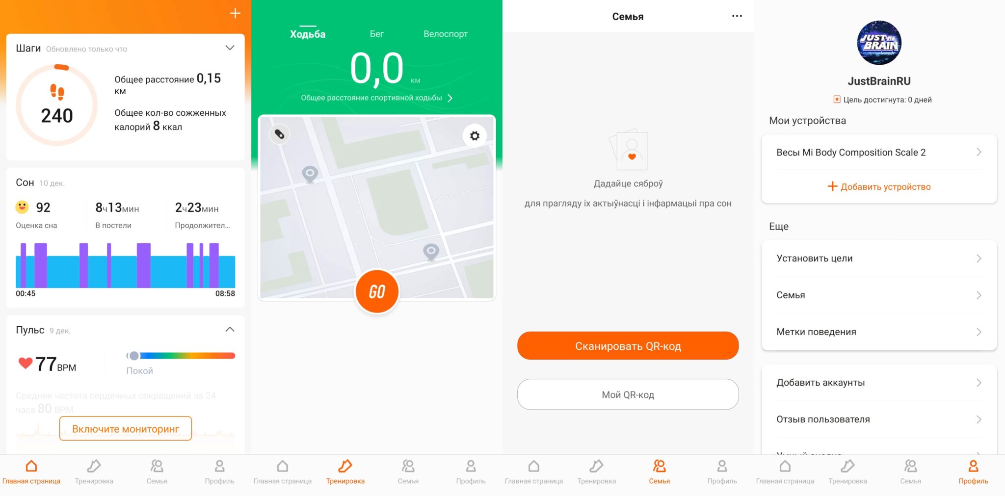 Что лучше Mi Fitness или Zepp Life – Новости технологий Apple-Droid.com