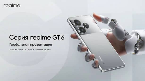 Анонсировали серию смартфонов realme GT6