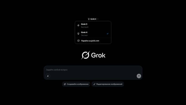 xAi открыли бесплатный доступ к Grok 4