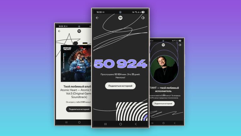 Spotify подвели персональные итоги года в рамках Wrapped 2025