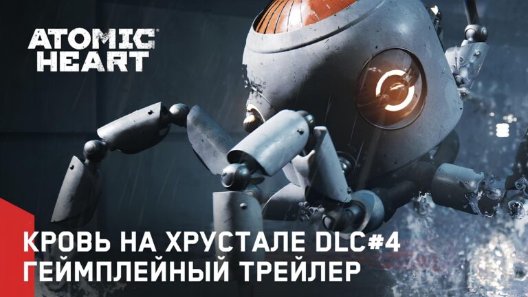 Mundfish показали геймплейный трейлер финального дополнения к Atomic Heart — «Кровь на хрустале»